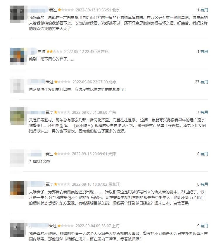 勇者无惧怎么样,勇者无惧好不好看