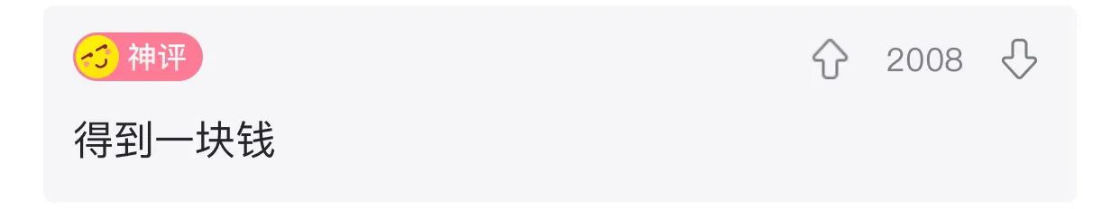 老婆包里发现的卡,老婆牙疼的特效药