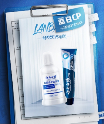 口腔溃疡用什么牙膏好云南白药一刷一漱让你安享好滋味