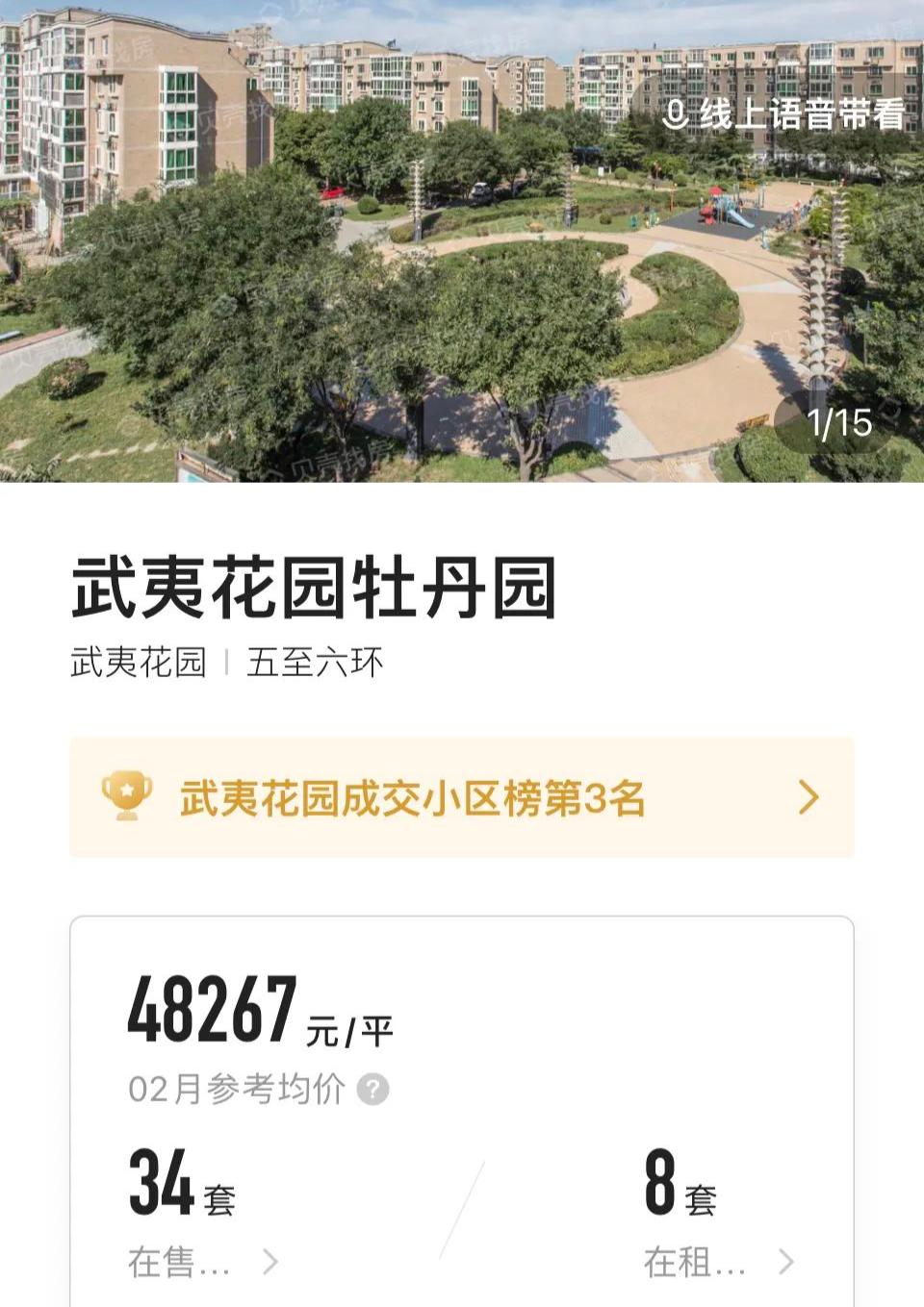 2024年通州二手房急售,通州二手房出售急售60万以下