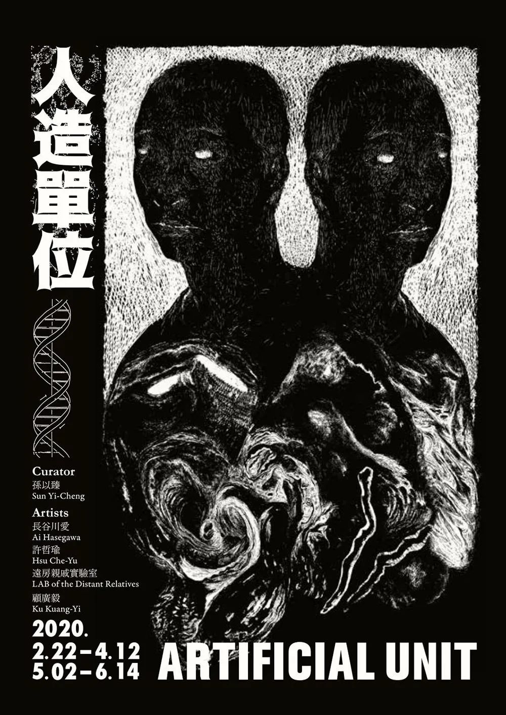 优秀海报设计精选合集手绘,校庆海报设计优秀作品