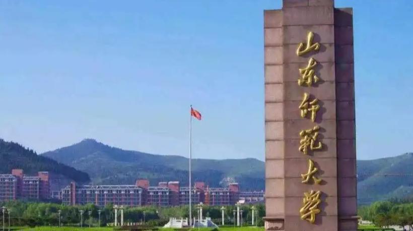 师范类大学排名全国最新,山师大在全国师范类排名