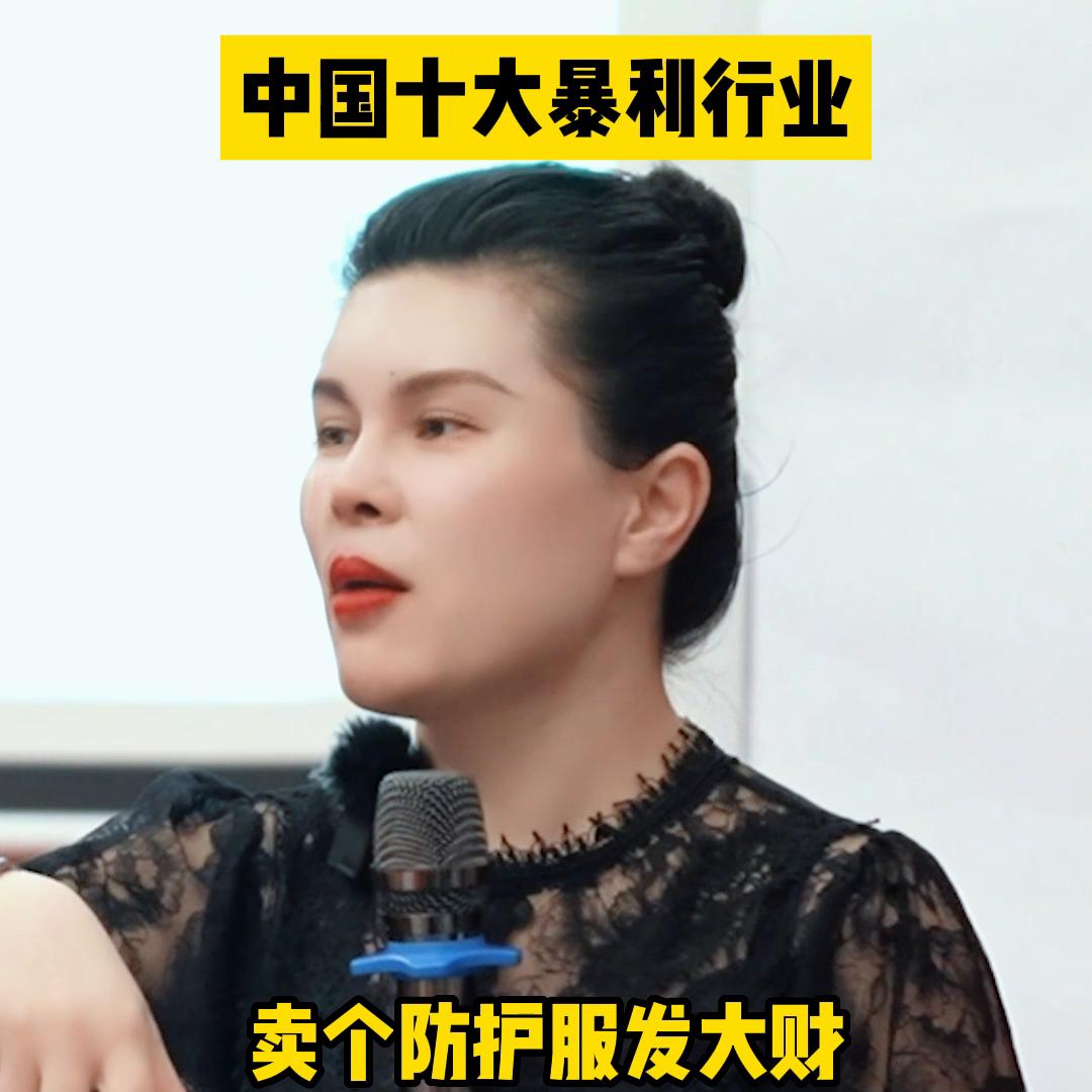 中国十大暴利销售行业,2024年中国十大暴利行业