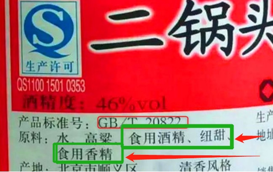 中国2款“放心酒”，经鉴定无1滴香精，好喝不贵100%纯酿，别错过