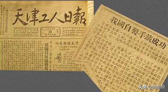 新中国第一块国产手表，诞生于1955年，纯手工打造