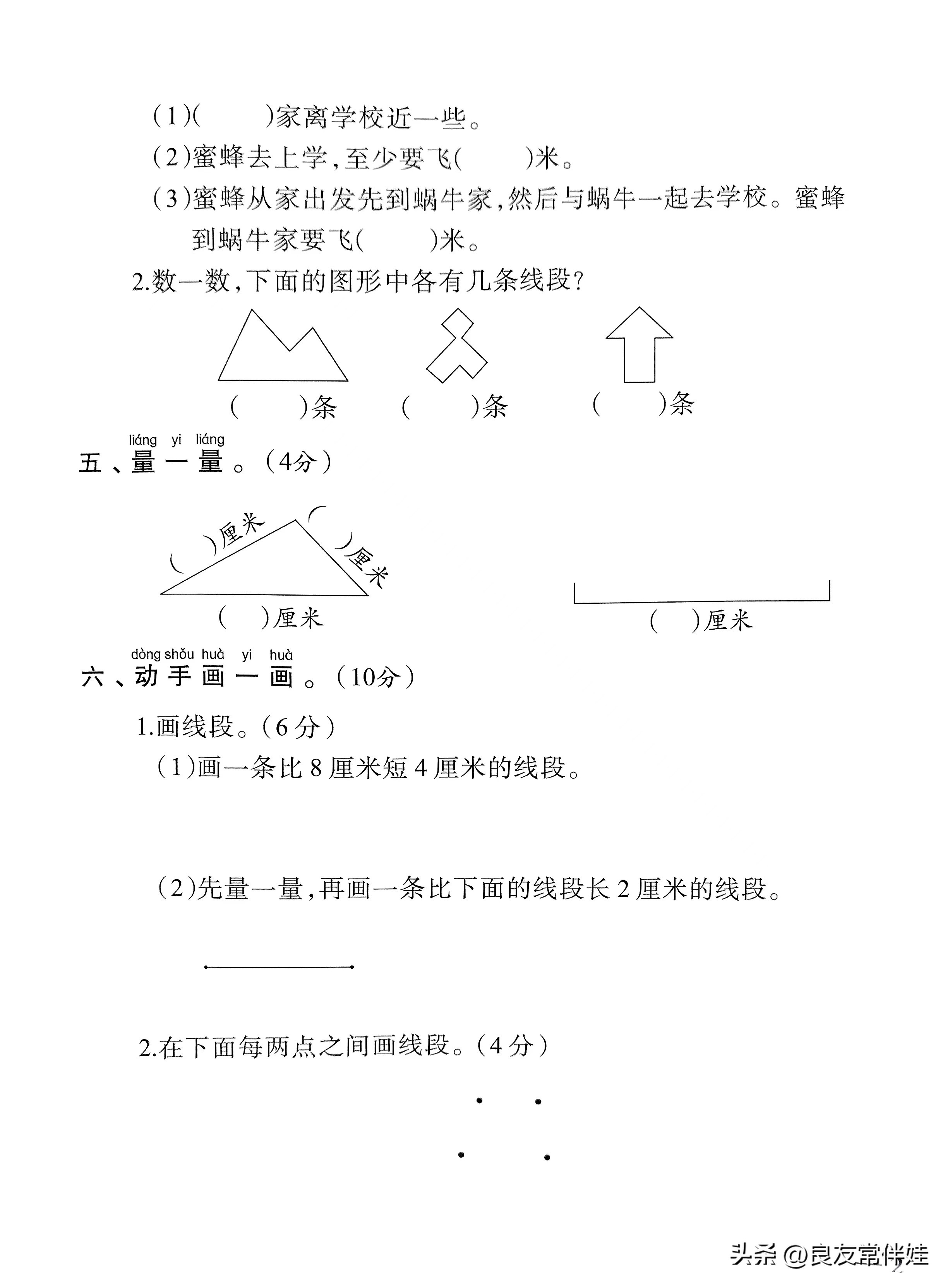 二年级上册数学1到9个单元测试卷,二年级上册数学期中检测一卷