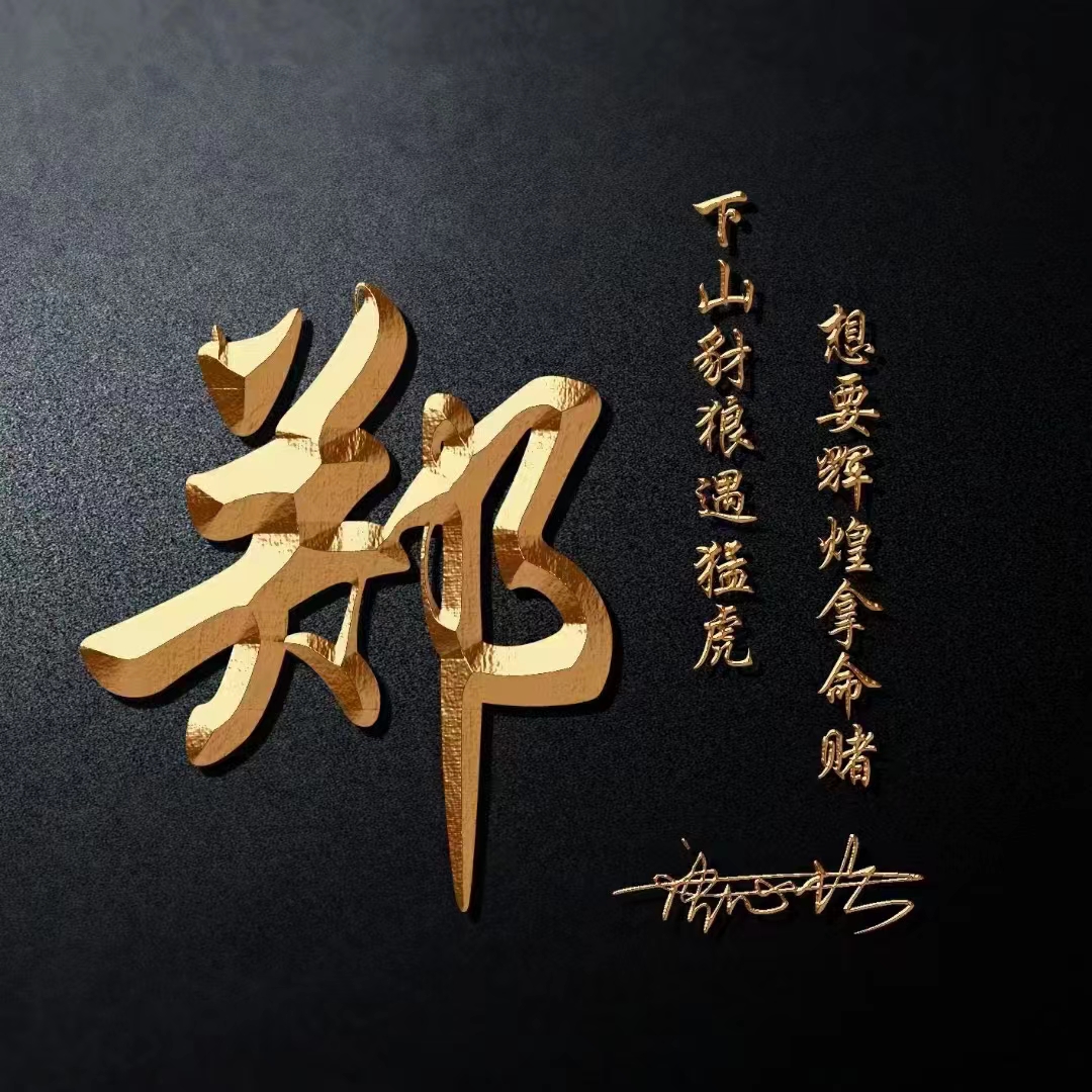 100个张姓创意头像,张姓氏霸气头像100张