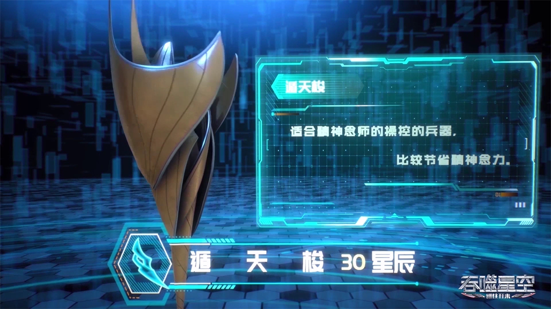 罗峰获得多少宝物,罗峰获得黑神套是哪集