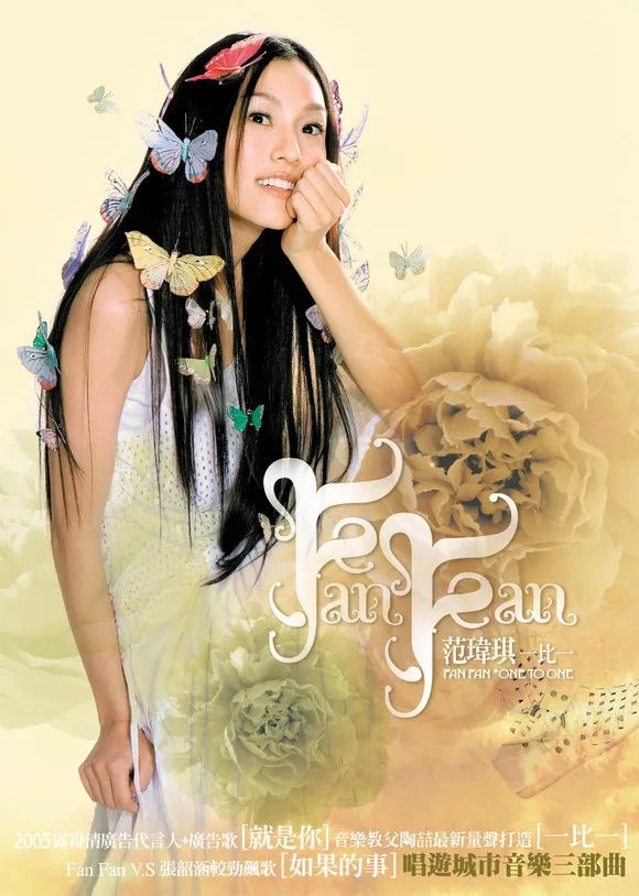 范玮琪颤音是什么,范玮琪名场面