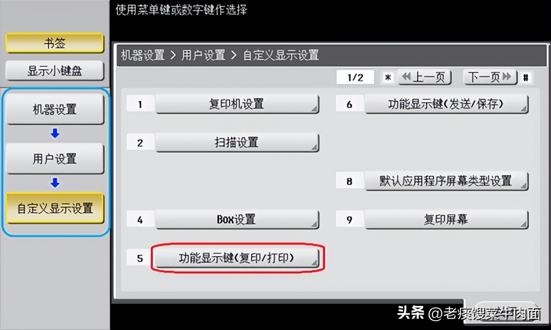 复印的步骤怎么操作,复印银行卡使用方法