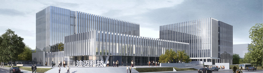 2023国际智造节暨硬科技峰会6月举办候选品牌:迪迈科技