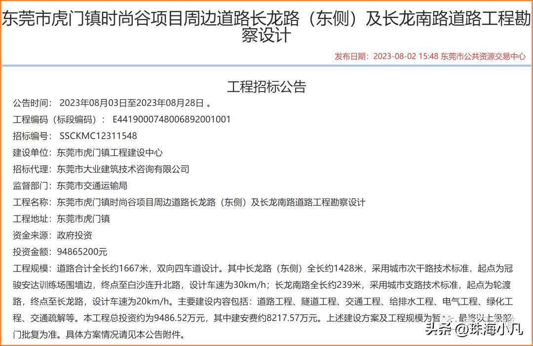 虎门轮渡路改扩建最新消息,虎门轮渡码头未来规划