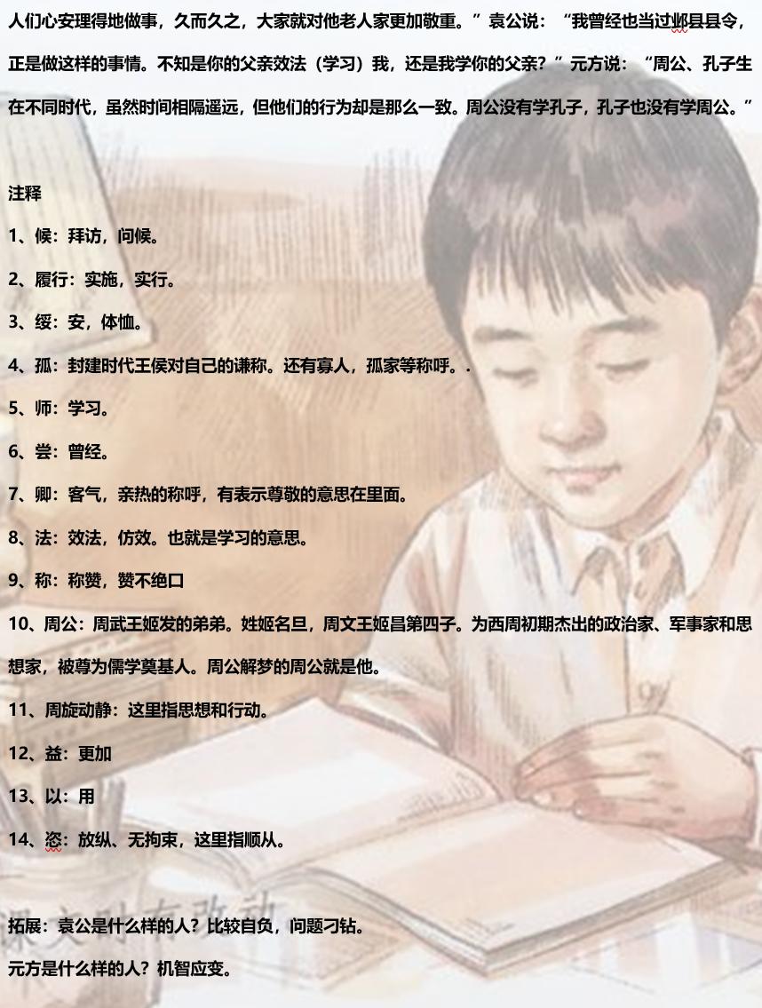 杜中立传文言文阅读,小学文言文知识大全免费