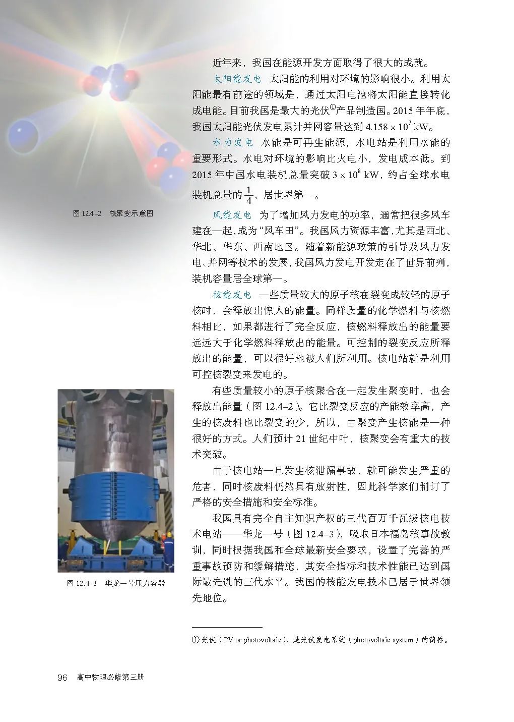 高中物理｜电子课本：2019人教版高中物理教材必修第三册