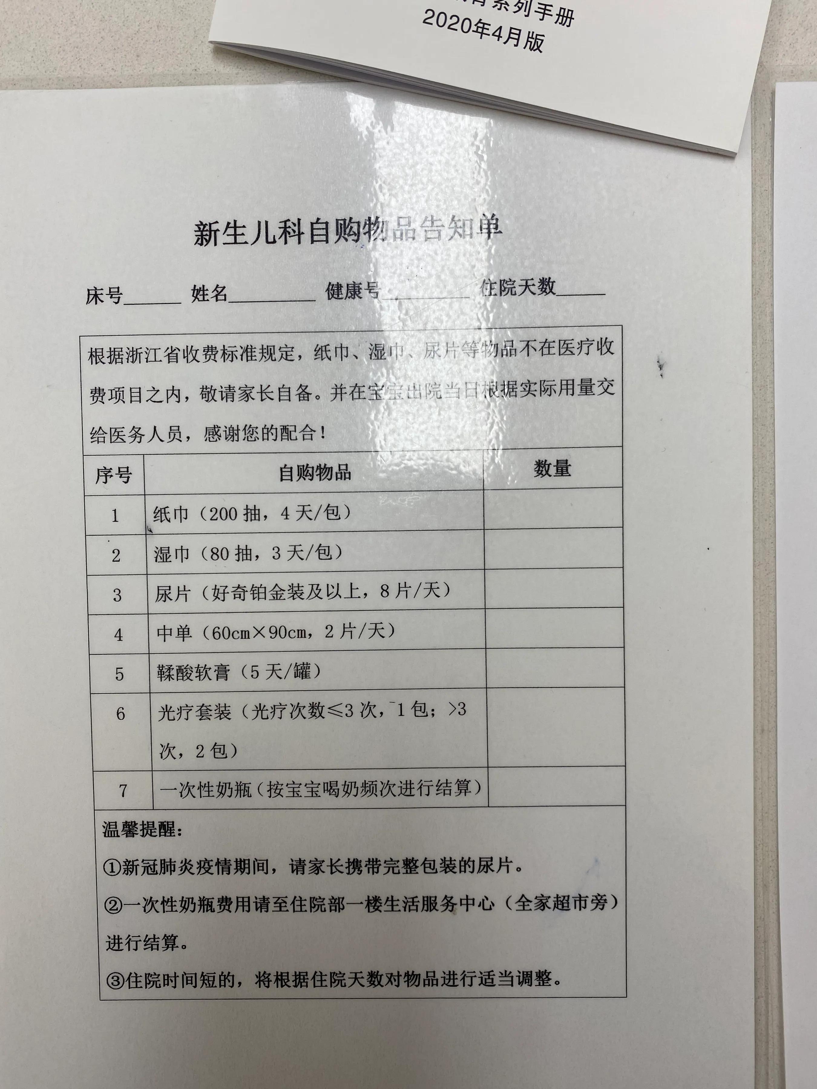 生孩子杭州市妇保和省妇保哪个好,杭州妇保生产需要带什么