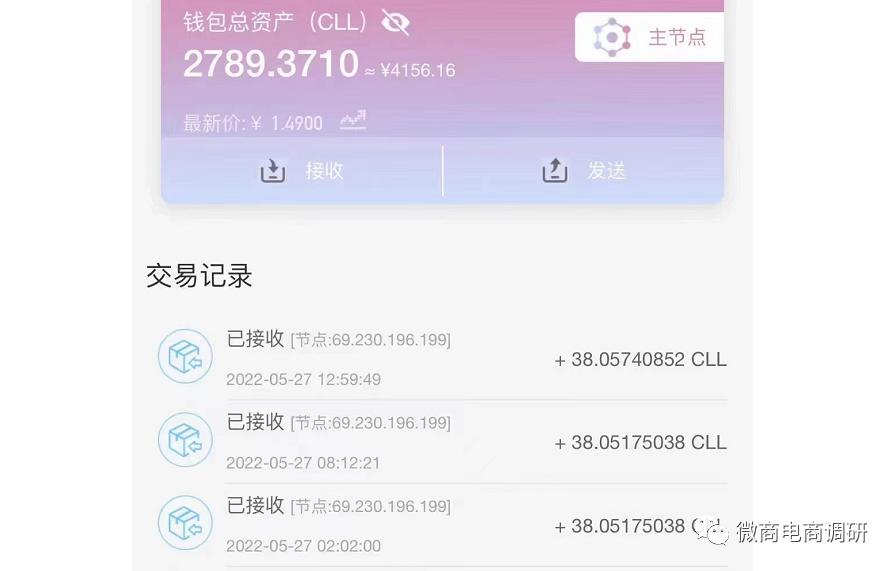 城联优品：操盘团队从涉嫌拉人头走向发行虚拟币？