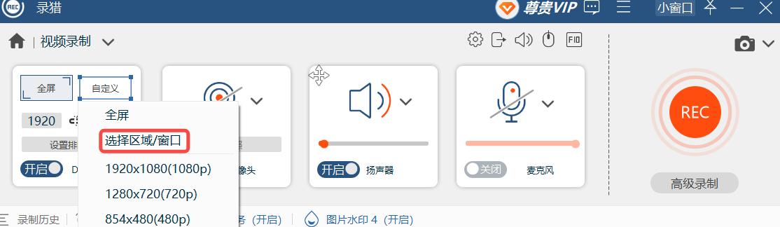 灞忓箷褰曞埗閫夋嫨鍖哄煙,灞忓箷褰曞埗鎬庝箞璁剧疆褰曞埗鐗瑰畾鍖哄煙