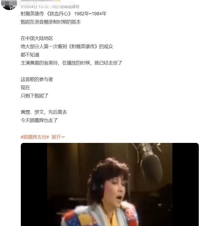 《射雕》演员太坎坷,孤独离世、酒店猝死、开煤气自杀,令人惋惜