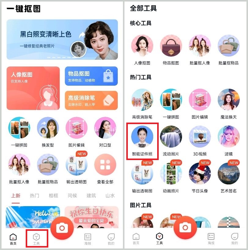 自己怎么拍电子版证件照,怎样在手机上拍电子证件照