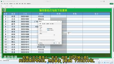excel表格下拉菜单打勾怎么制作,excel设置带勾选功能的下拉菜单