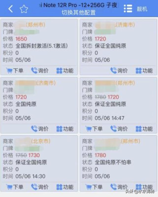 小米悄悄发展“线下机”，骁龙4Gen1卖1700+，官网却查不到