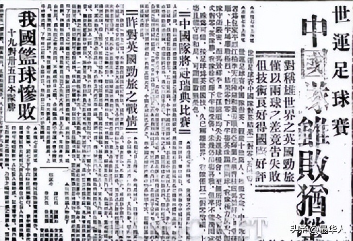 中国有球王贝利吗,世界三大球王中国人