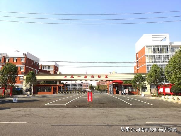 上蔡县教育工作,上蔡教育品牌