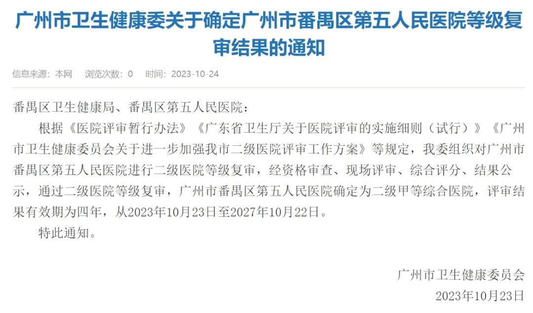 广州南站附近有三甲医院吗,广州新建医院最新消息