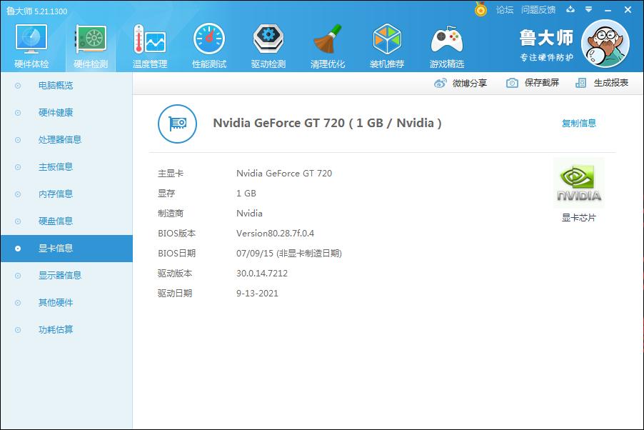 监控主机改软路由,能做电脑主机的软路由