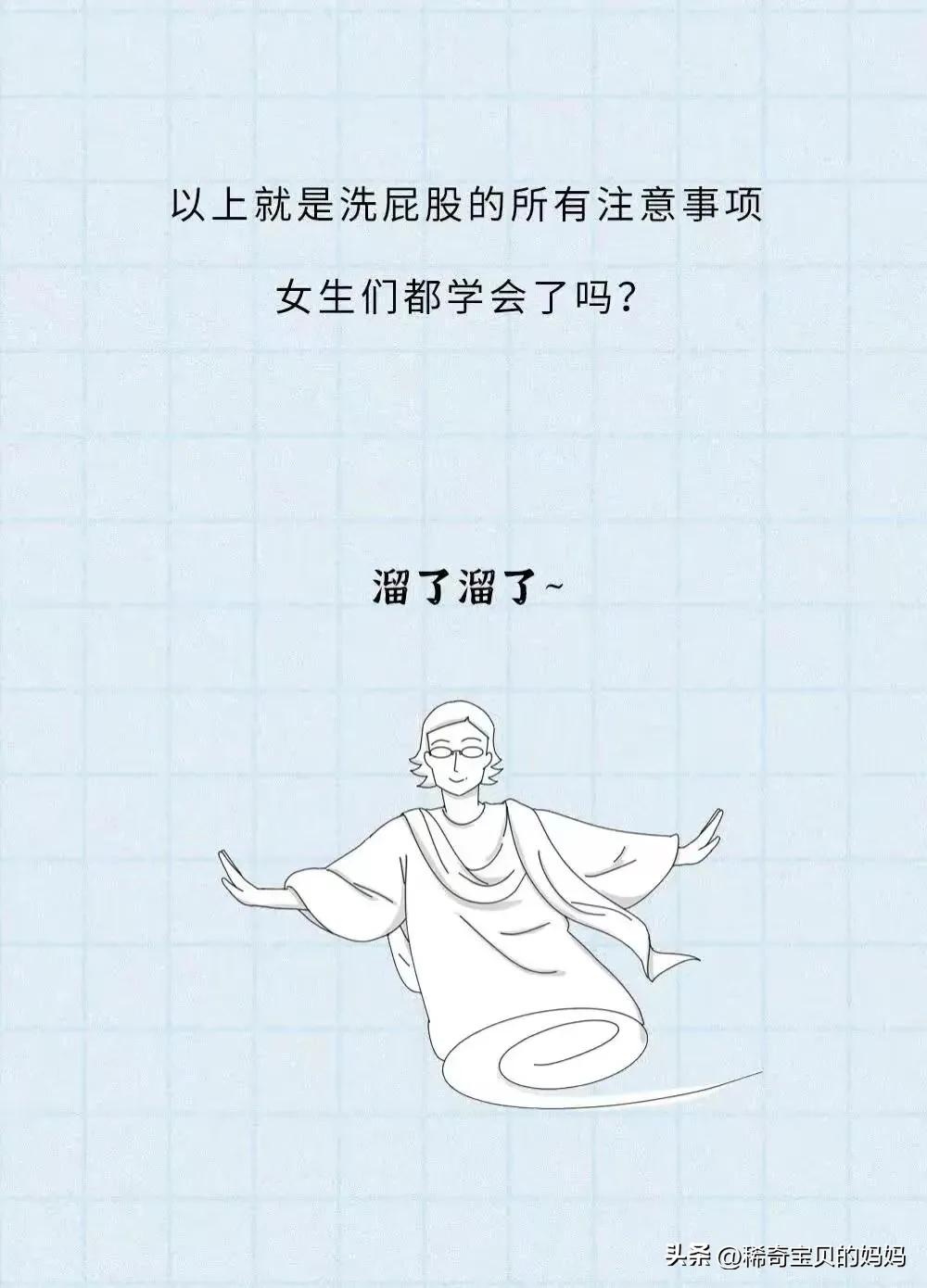 护理漫画,面部护理漫画