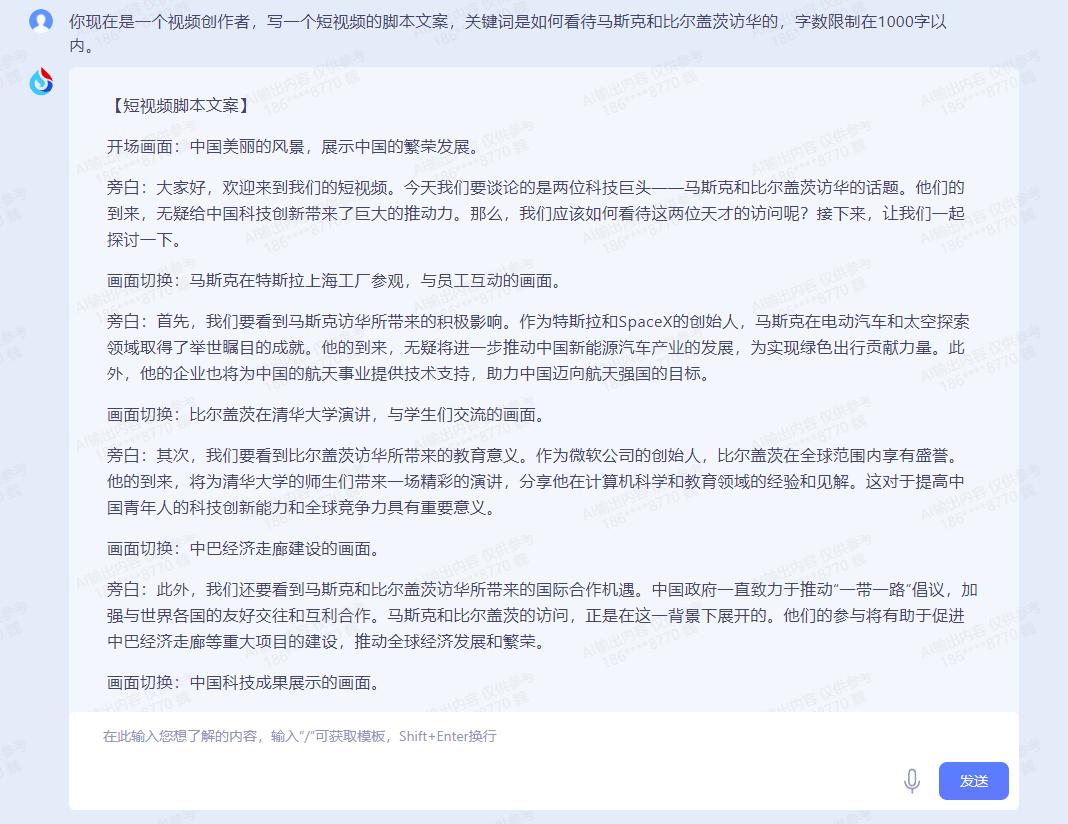 科大讯飞星火大模型实测,科大讯飞星火大模型如何训练