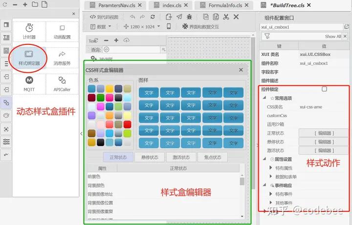 OneCode表单引擎设计