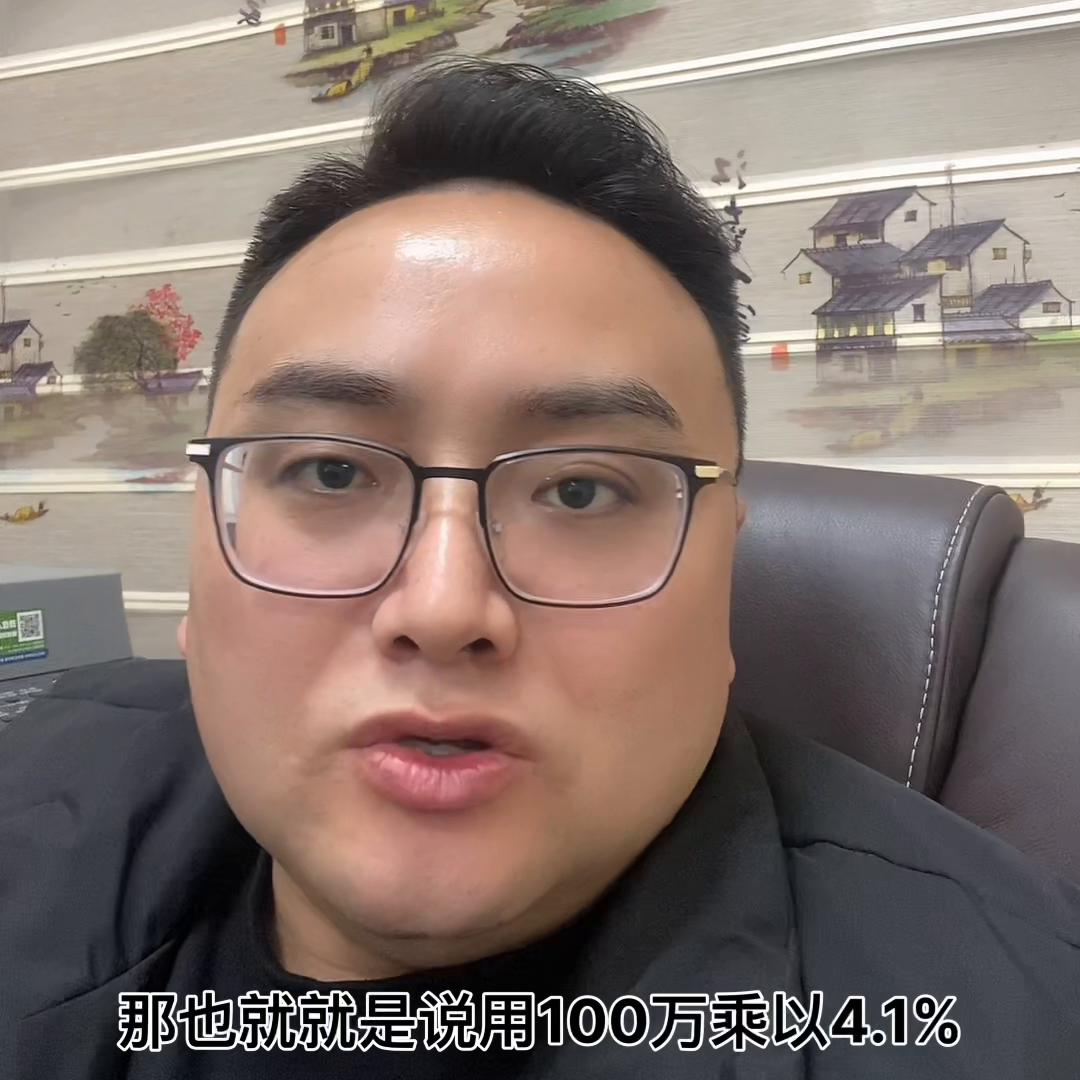 你的利息会不会算#一个敢说真话的房产人