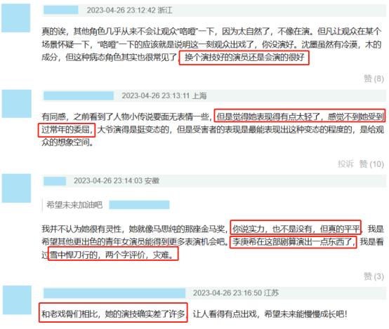 漫长的季节秦昊跟范伟什么关系,秦昊范伟新戏漫长的季节