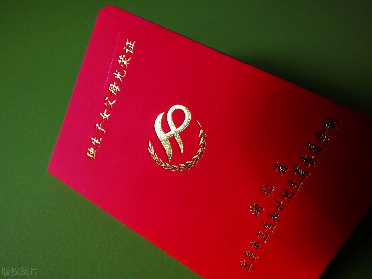 2022年灵活就业退休独生子女补贴,陕西省2022年独生子女补贴多少钱