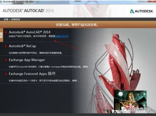 cad出现配置错误打不开怎么办,cad2020安装未完成错误代码1603