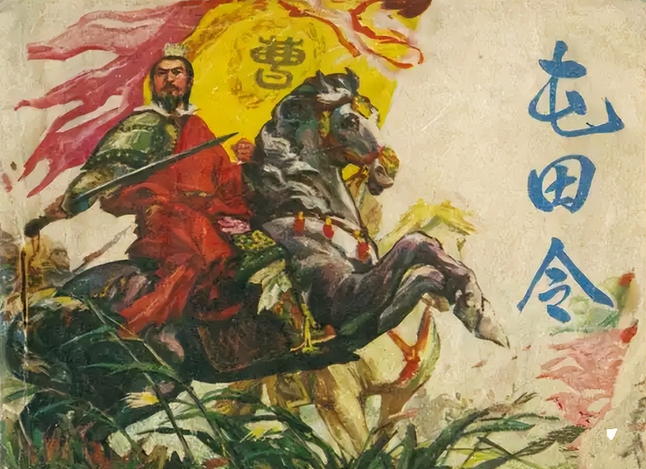 曹操为何没能一统三国？毛主席：他有能力，也有两大缺点