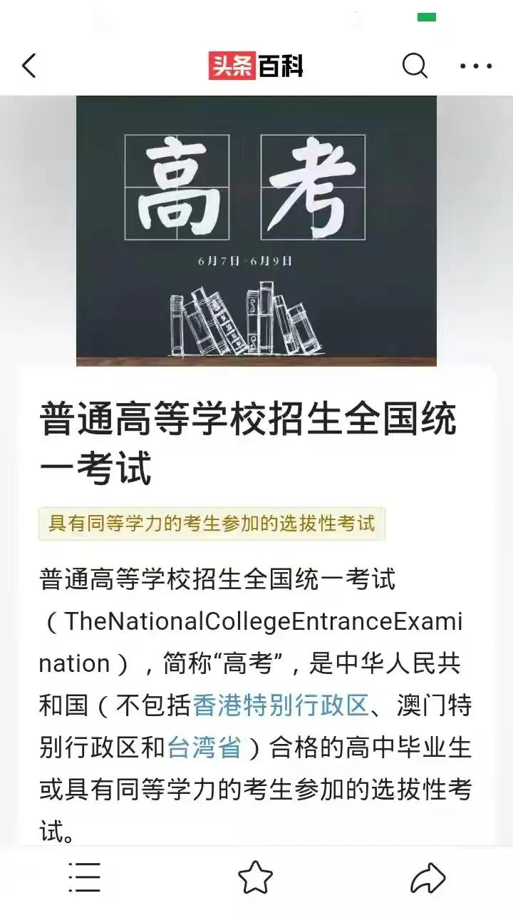 职教高考和普通高考一样吗,对口高考和普通高考的区别