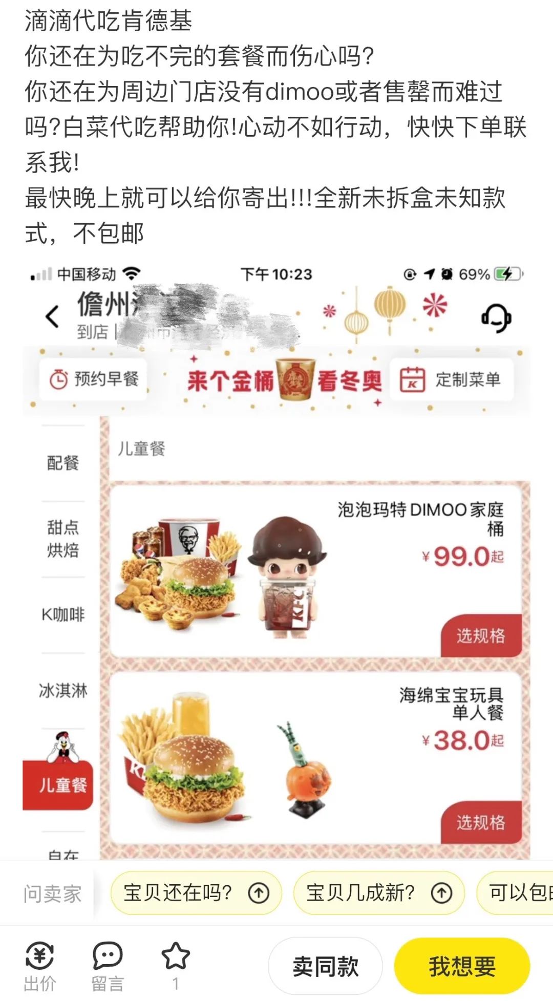 肯德基最近事件,肯德基之前事件