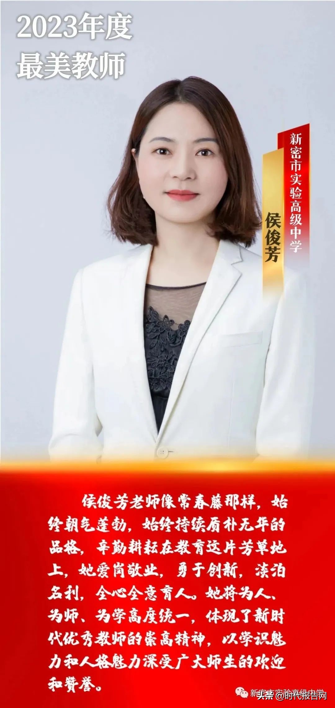 立德树人最美教师视频,学校最美教师评选活动讲话稿