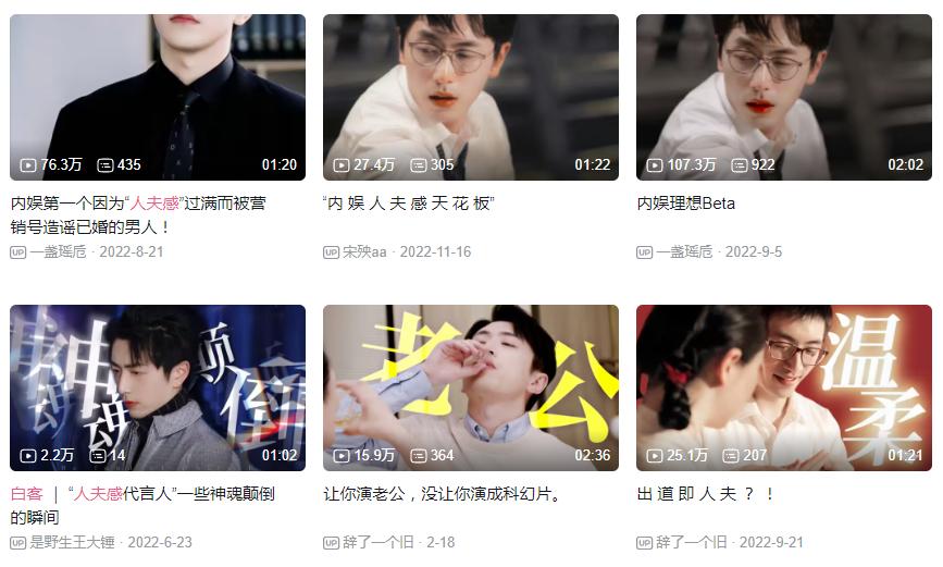 内娱开始爱普男了？