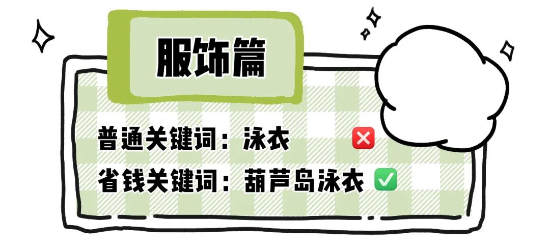 网购省钱的5个小绝招,网购学会这些省钱关键词