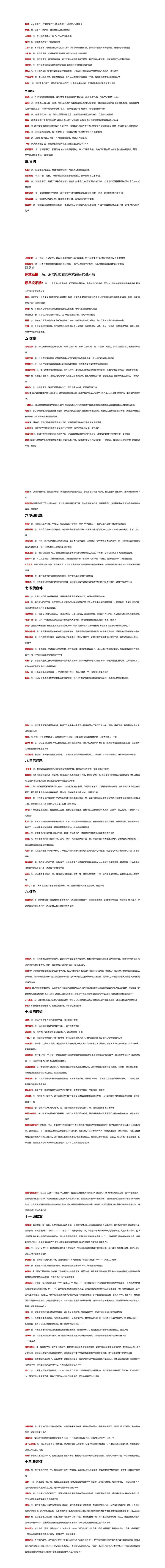 电商客服专用快捷语录怎样整理,拼多多客服回复话术大全