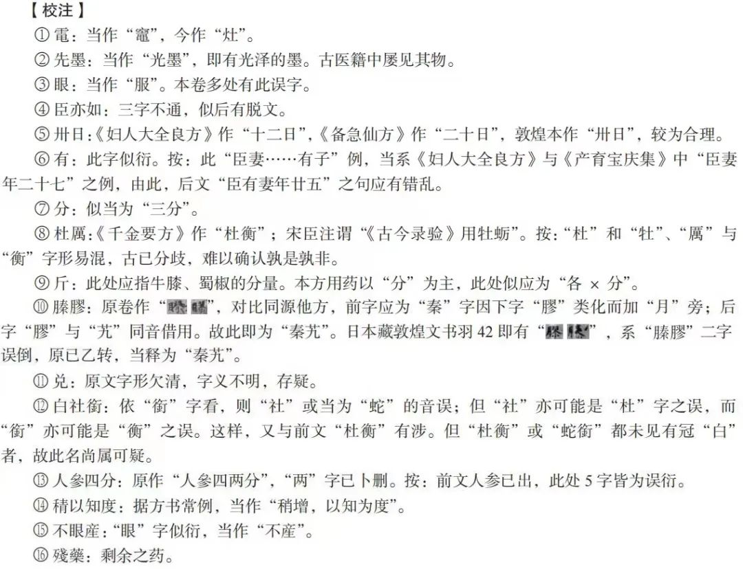 敦煌文献纪录片,敦煌文献p图