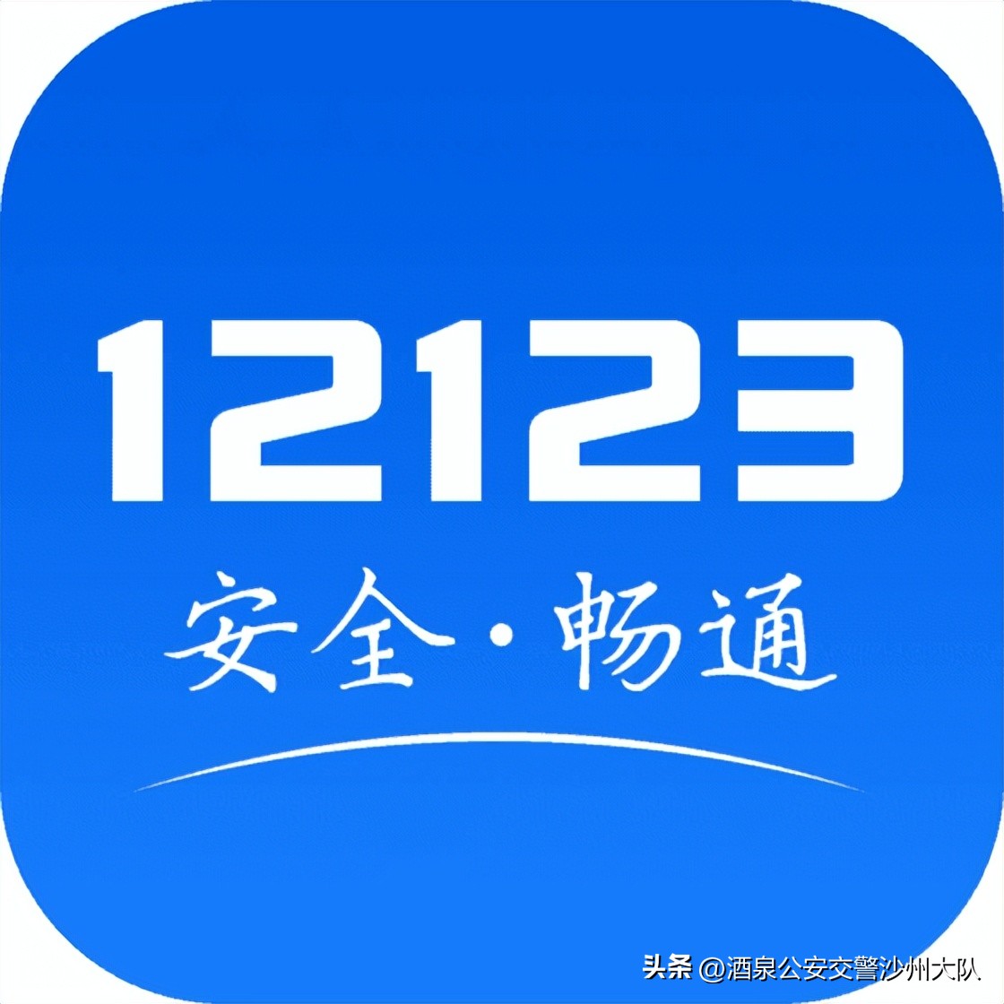 交管12123补驾驶证邮政编码是多少,驾驶证丢了在12123怎么补需要几天