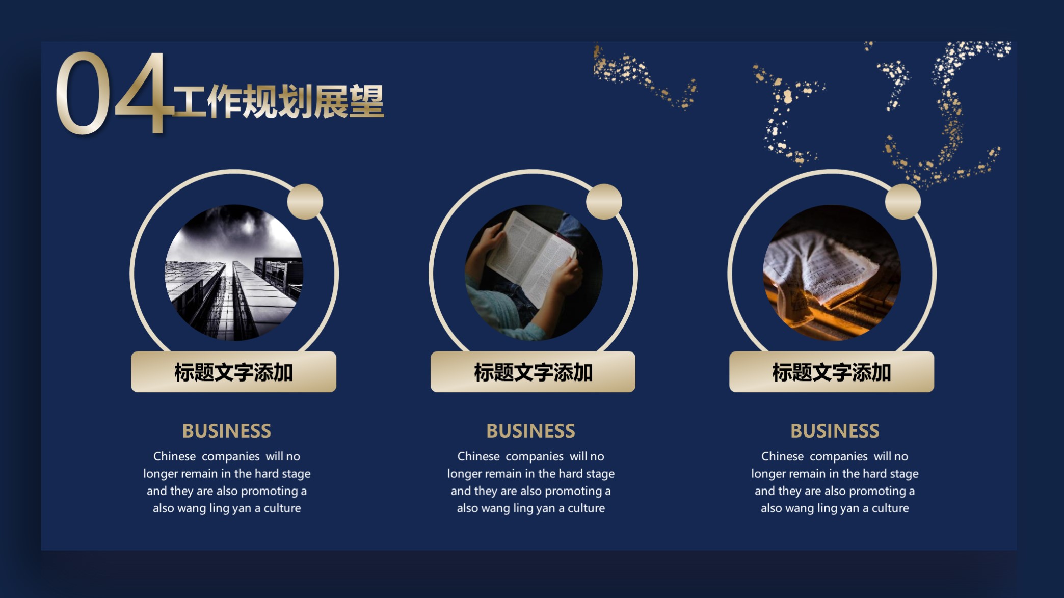 述职报告ppt模板红色,述职PPT背景图片模板