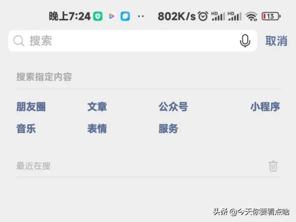 安卓微信8.0.8更新方法,安卓微信8.0.8版本更新了什么