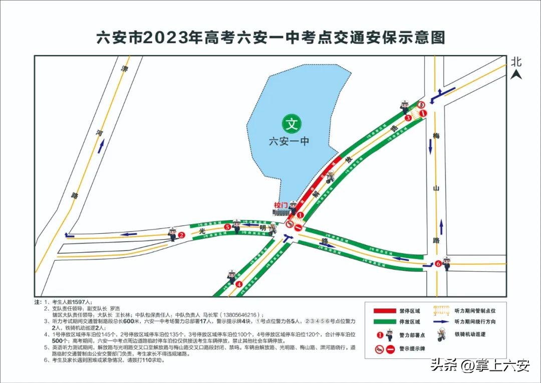 今天下午，临时管控！考生一定要提前到！
