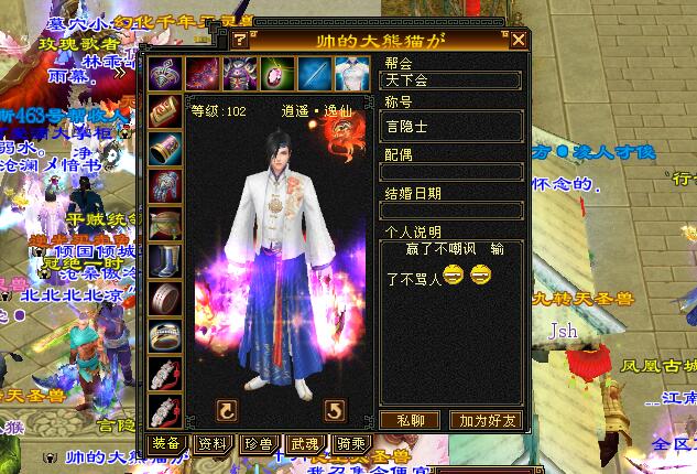 天龙八部怀旧不卡级能玩吗,天龙怀旧服逍遥能打过气武当吗