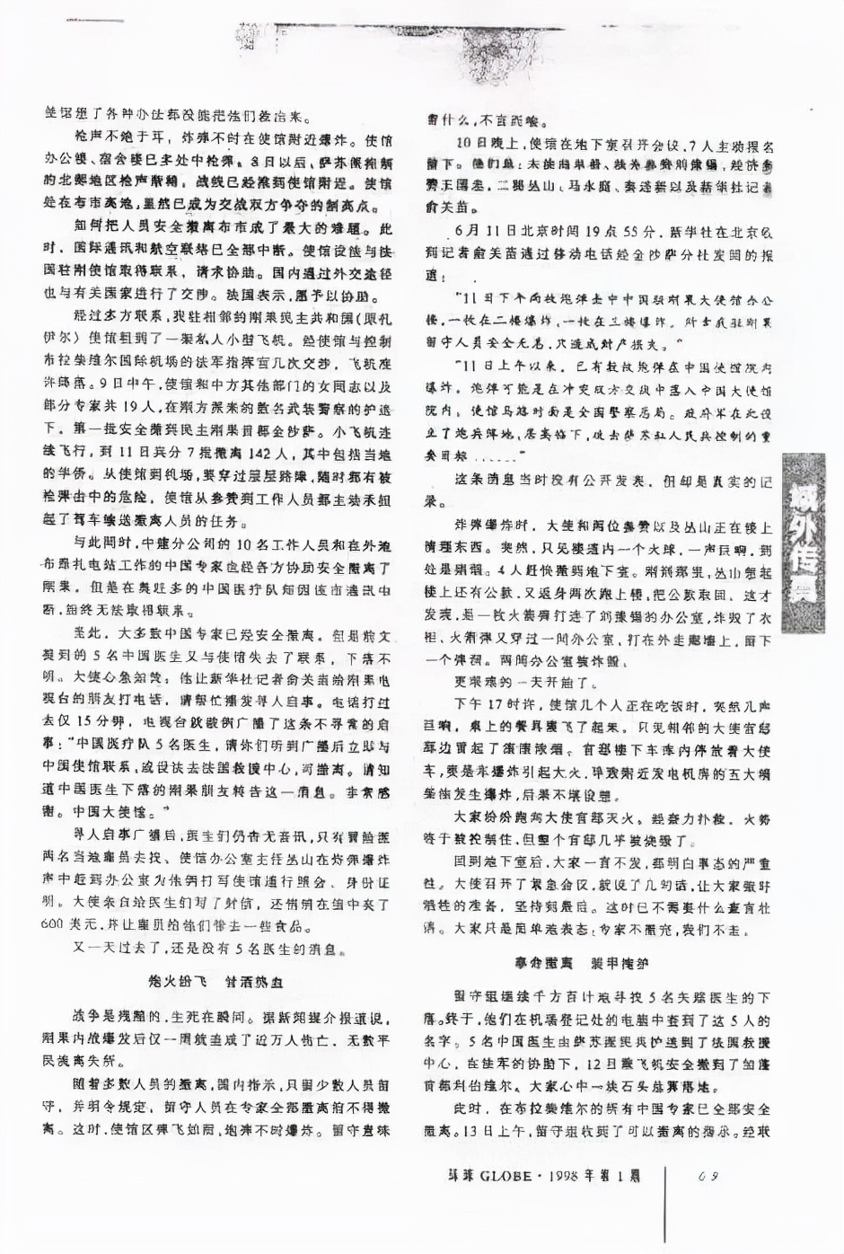 11年利比亚撤侨行动,刚果金撤侨最新信息